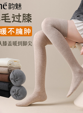 Rime秋冬保暖过膝羊毛袜女厚袜子日系条纹高筒长袜防滑纯色长筒袜
