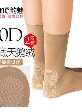 2双Rime秋冬短袜中厚款60D脚底加棉防滑短丝袜吸湿排汗防臭女棉袜