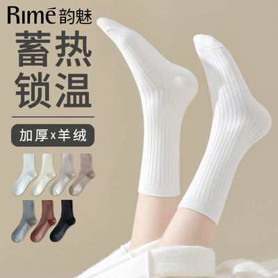 RIME羊毛袜子女中筒袜秋冬款