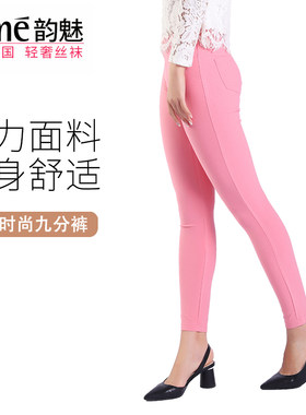 铅笔针织九分裤RIME小脚裤春夏