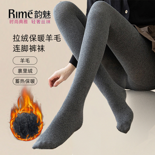 Rime羊毛拉绒打底袜保暖裤500D连脚裤袜加绒加厚秋冬款收腹不掉档
