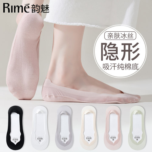 Rime船袜浅口不掉跟冰丝隐形袜