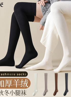 Rime羊毛过膝袜女秋长筒袜加厚保暖护膝防滑抗起球高筒女士大腿袜