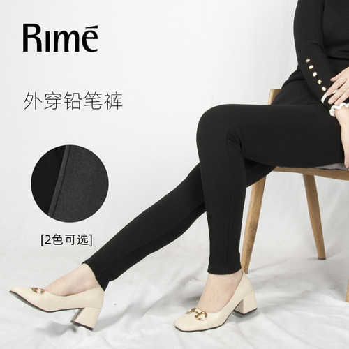 RIME小脚裤加绒保暖修身显瘦厚