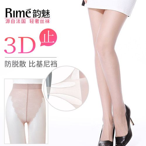 丝袜薄款防脱散任何RIME3D裁剪