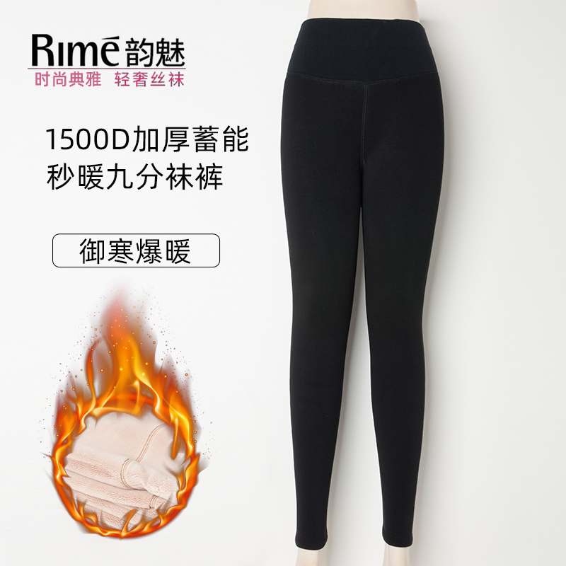 Rime秋冬新款美腿加绒加厚连裤袜