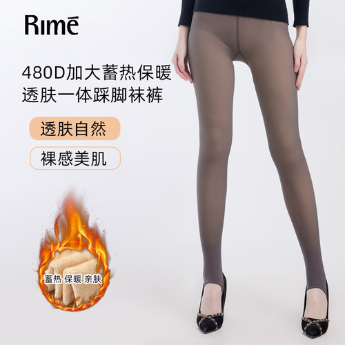 RIME蓄热保暖加大480D