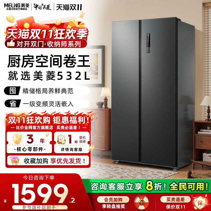 ��������ʦ532L˫���ű�Ƶ��˪һ�����ܴ��������õ����ٷ���Ʒ