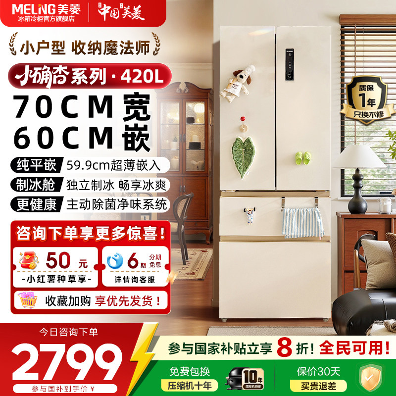 奶杏高颜值｜70cm宽60cm超薄嵌入