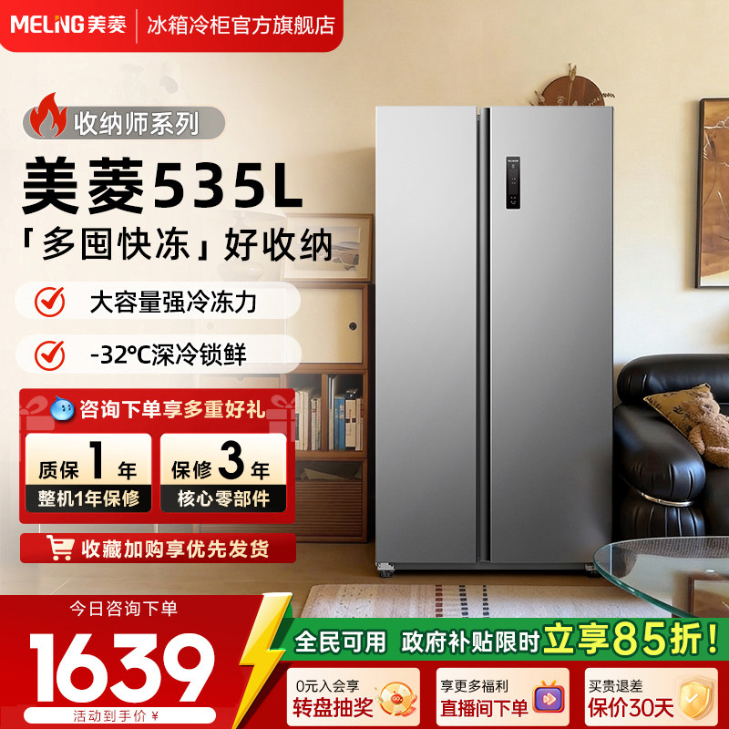 性价比大胃王，对开大容冰箱