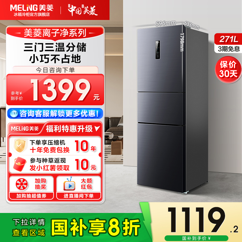 Ӿ271Lһ˪Сⷿٷ콢Ʒ1199.2Ԫ