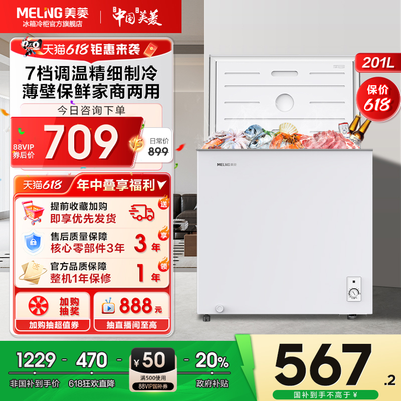 20%201LСͱ䶳ýܴڻ619.65Ԫ