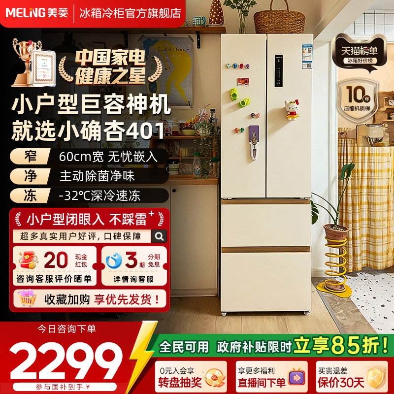 奶杏高颜值｜60cm窄缝嵌入巨能装