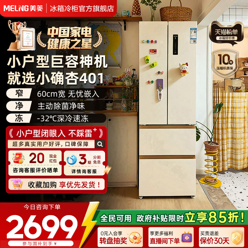 奶杏高颜值｜60cm窄缝嵌入巨能装