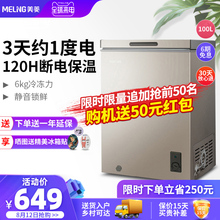 MeiLing/美菱 BC/BD-100DT迷你小型冰柜家用商用冷冻冷藏冰箱冷柜