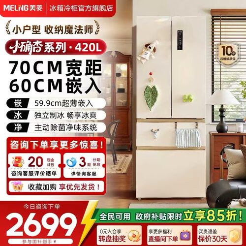 奶杏高颜值｜70cm宽60cm超薄嵌入