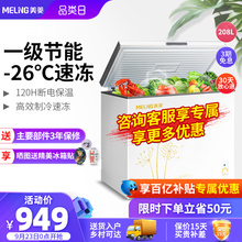 美菱 BC/BD-208DT 冰柜家用小型商用冰箱冷柜冷藏冷冻大容量保鲜