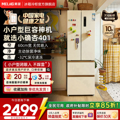 奶杏高颜值｜60cm窄缝嵌入巨能装