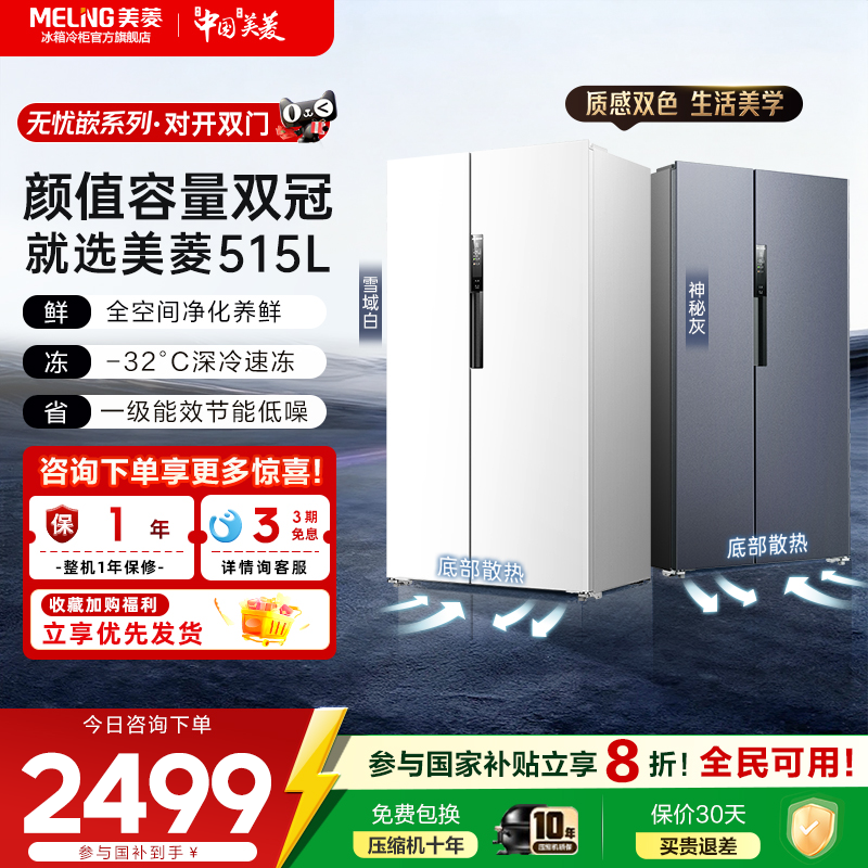 超薄机身嵌入  全空间净化养鲜