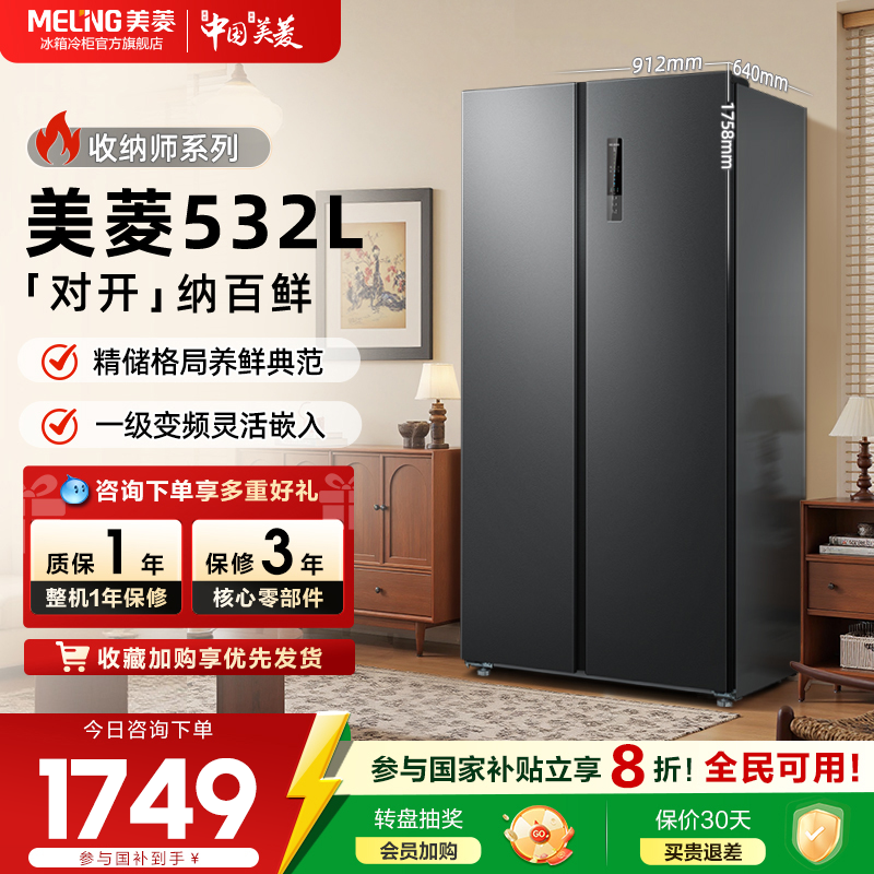 ���ڲ�������������ʦ532L˫���ű�Ƶ��˪һ�����ܴ��������õ����ٷ���Ʒ BCD-532WPCX 532L���Ż� 1749Ԫ(������)