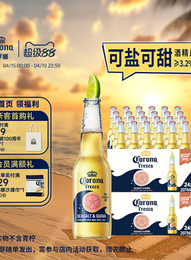 CORONA/科罗娜海盐番石榴啤酒207ml*48瓶拉格果啤11.5°P两箱批发