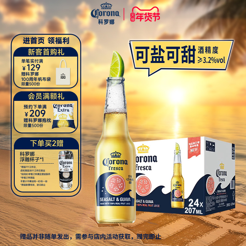 CORONA/�����Ⱥ��η�ʯ��ơ��207ml*24ƿ�����ơ11.5��P�������� 102.98Ԫ