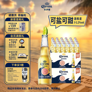 CORONA 48瓶拉格果啤11.5°P两箱批发 科罗娜海盐番石榴啤酒207ml