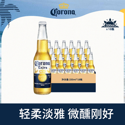 CORONA科罗娜啤酒墨西哥风味啤酒330ml*18瓶装聚会分享