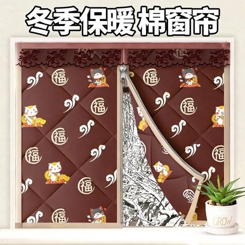 免打孔窗户防风保暖神器白棉拉链