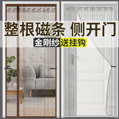新款全磁条家用防蚊门帘侧开魔术