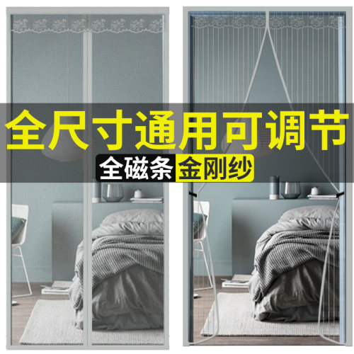 可调节防蚊帘全磁条金刚纱免打孔