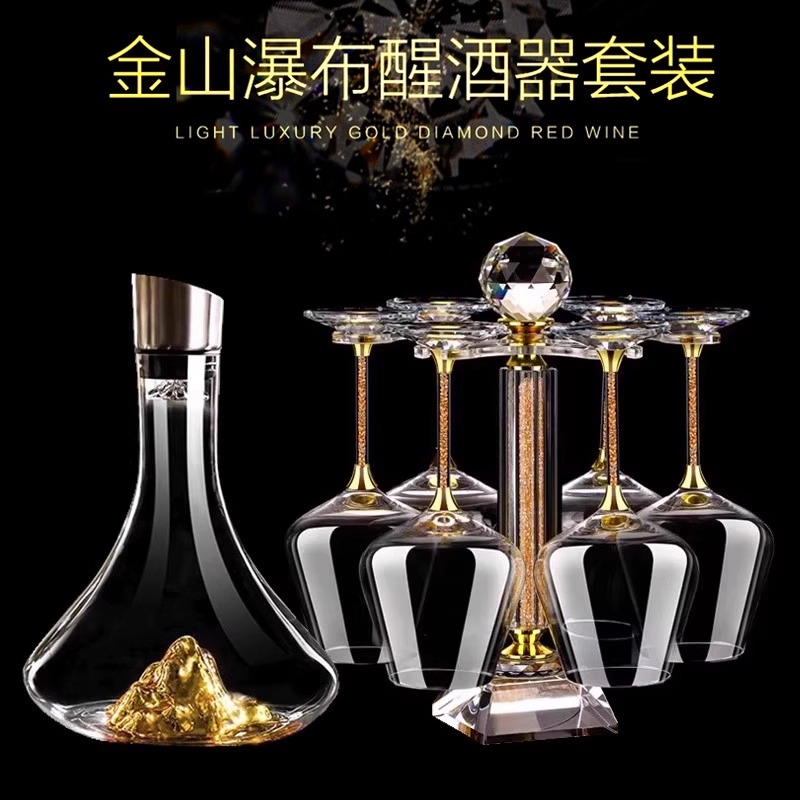 水晶玻璃白钻金高脚杯大小勃艮第