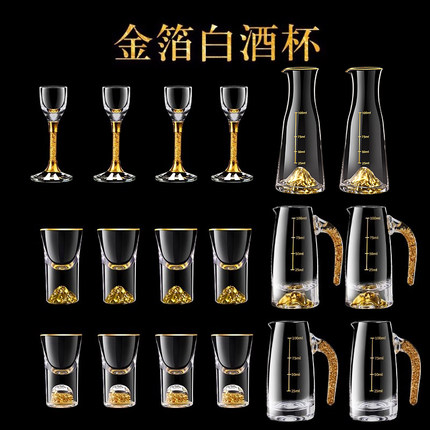 家用金箔水晶玻璃白酒杯一口杯子弹杯烈酒杯分酒器小酒杯套装