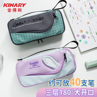 金得利2025超火新款女生男孩笔袋大容量铅笔袋多层拉链文具盒高颜值ins风小众不撞款高中小学生文具收纳盒