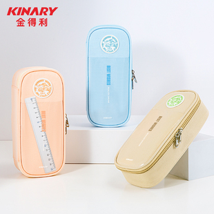 金得利大开口高颜值笔袋小学生文具盒大容量铅笔盒简约学生新款