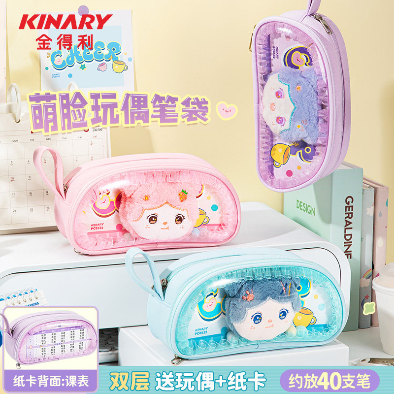 金得利 萌脸玩偶笔袋,文具电教/文化用品/商务用品,笔袋,淘宝优惠券,粉丝福利购,淘宝优惠卷