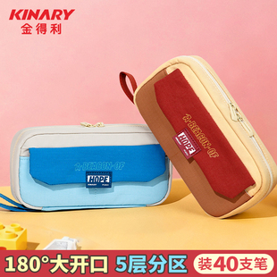 KINARY金得利笔袋180°大开口5层分区大容量多功能学生文具盒