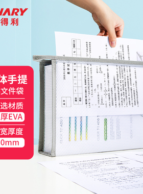 金得利文件袋立体EVA网格拉链袋文件包A4书本专用学科袋加厚大容量学生试卷收纳袋资料袋透明防水塑料袋