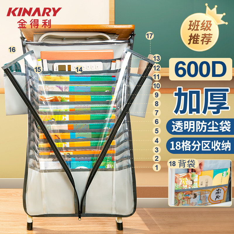 金得利挂书袋透明加厚大容量牛津布中学生桌边书挂袋拉链门书架教室书桌课桌侧挂书包文具书本收纳袋防尘防水,文具电教/文化用品/商务用品,挂书袋,淘宝优惠券,粉丝福利购,淘宝优惠卷