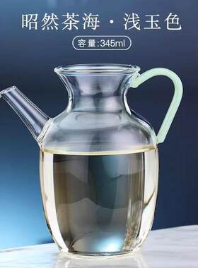 禾器 仿宋执壶小青柑 绿茶壶 高硼硅玻璃茶壶 公杯昭然茶海 345ml