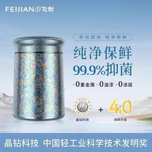 飞剑纯钛保温杯女保鲜焖烧罐泡茶双层钛杯办公茶杯女礼盒定制
