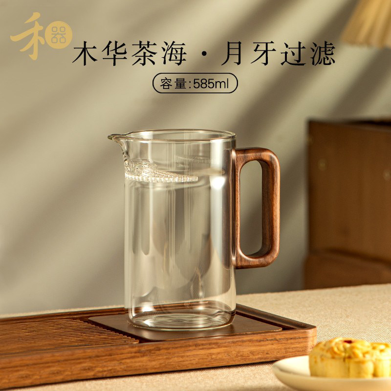 禾器月牙公道杯一体式过滤泡茶杯图片
