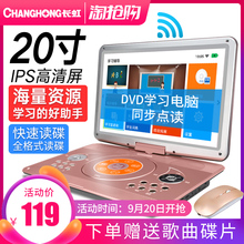 家用CD光盘vcd碟片儿童学生小型学习英语一体读碟高清evd迷你小电视机视频播放器 长虹dvd影碟机移动便携式