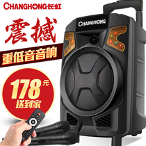Changhong square dance audio player portable pull rod Bluetooth k-song outdoor with wireless microphone household sound high power heavy bass singing rechargeable store mobile speaker