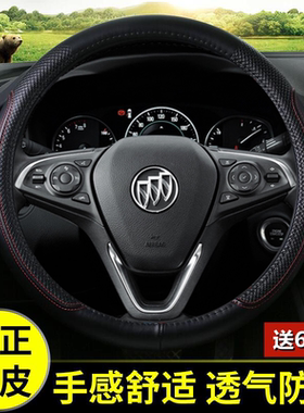 22款别克威朗Pro方向盘套真皮手缝 乐享/乐趣版追风/疾风版全包套
