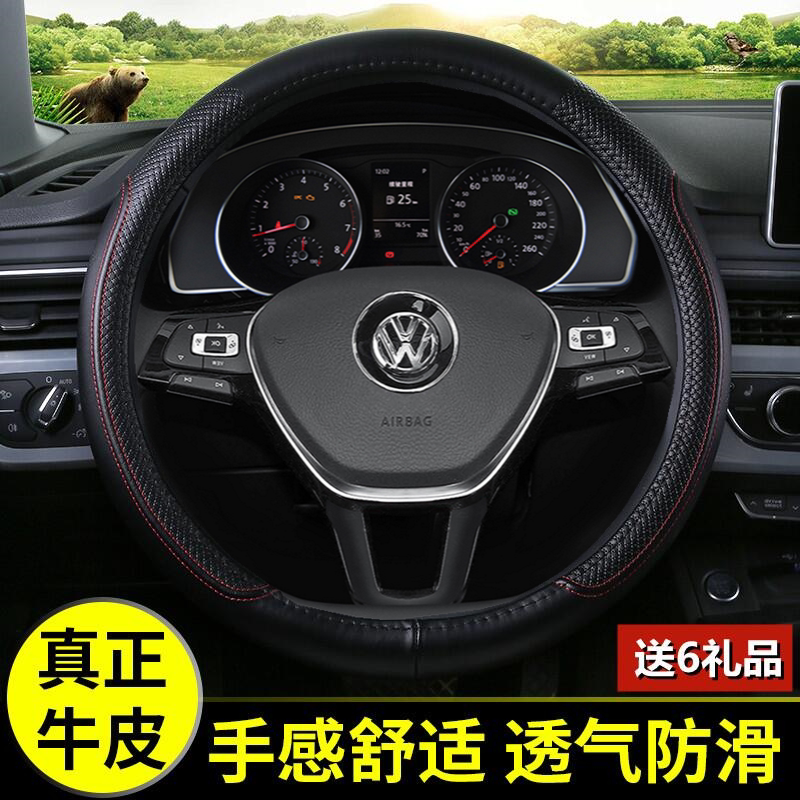 真皮方向盘套大众迈腾