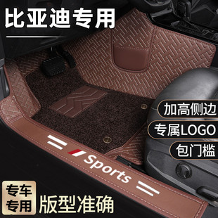 比亚迪汉ev元plus海鸥海豚秦宋唐 dmi海豹护卫舰07全包围汽车脚垫