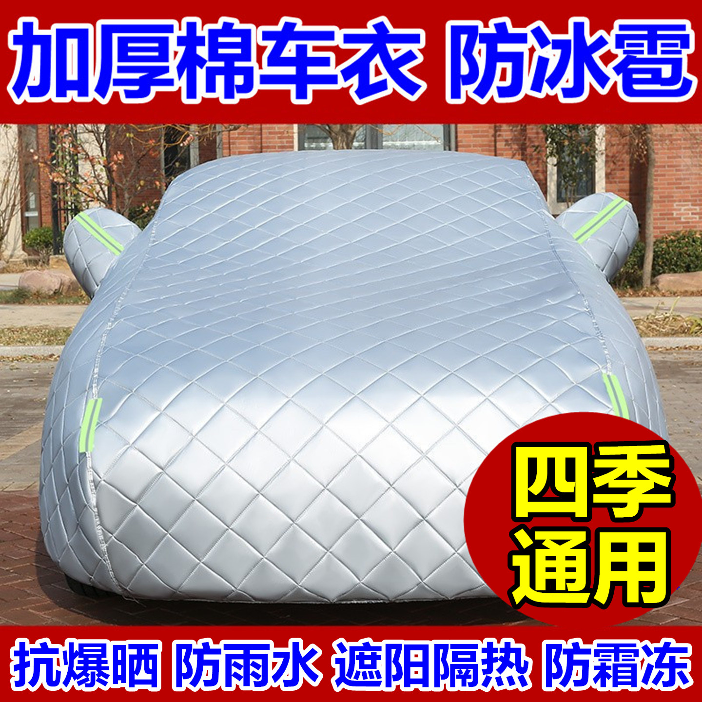 问界M5M7M9专用防冰雹车衣车罩