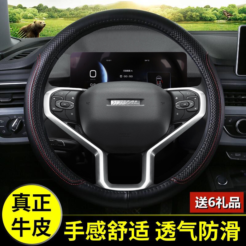 哈弗赤兔方向盘套真皮汽车把套