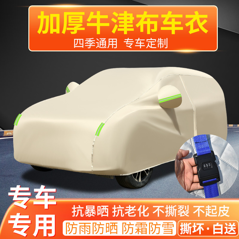 沃尔沃S90 XC60XC90 S60L S80L V40牛津布专用汽车衣车罩防晒防雨